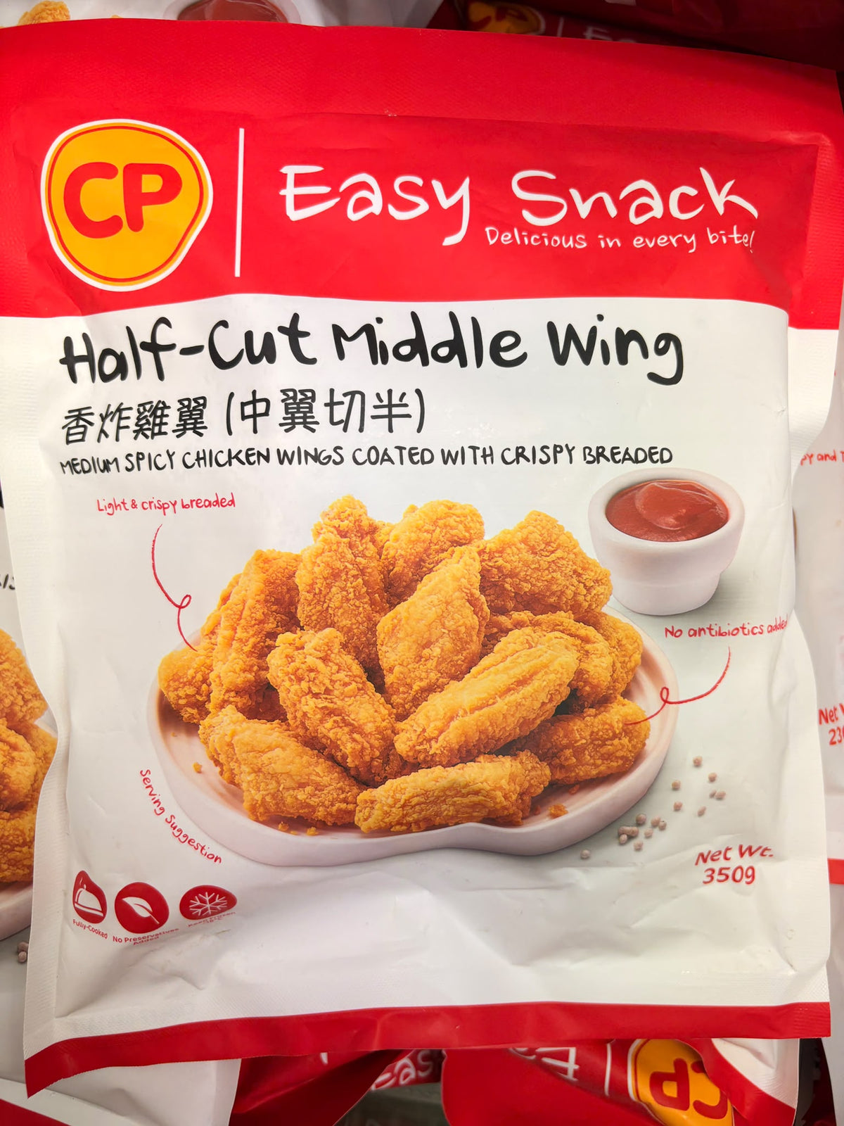CP  Easy Snack - 香炸單骨雞中翼【350g】(急凍-18°C)