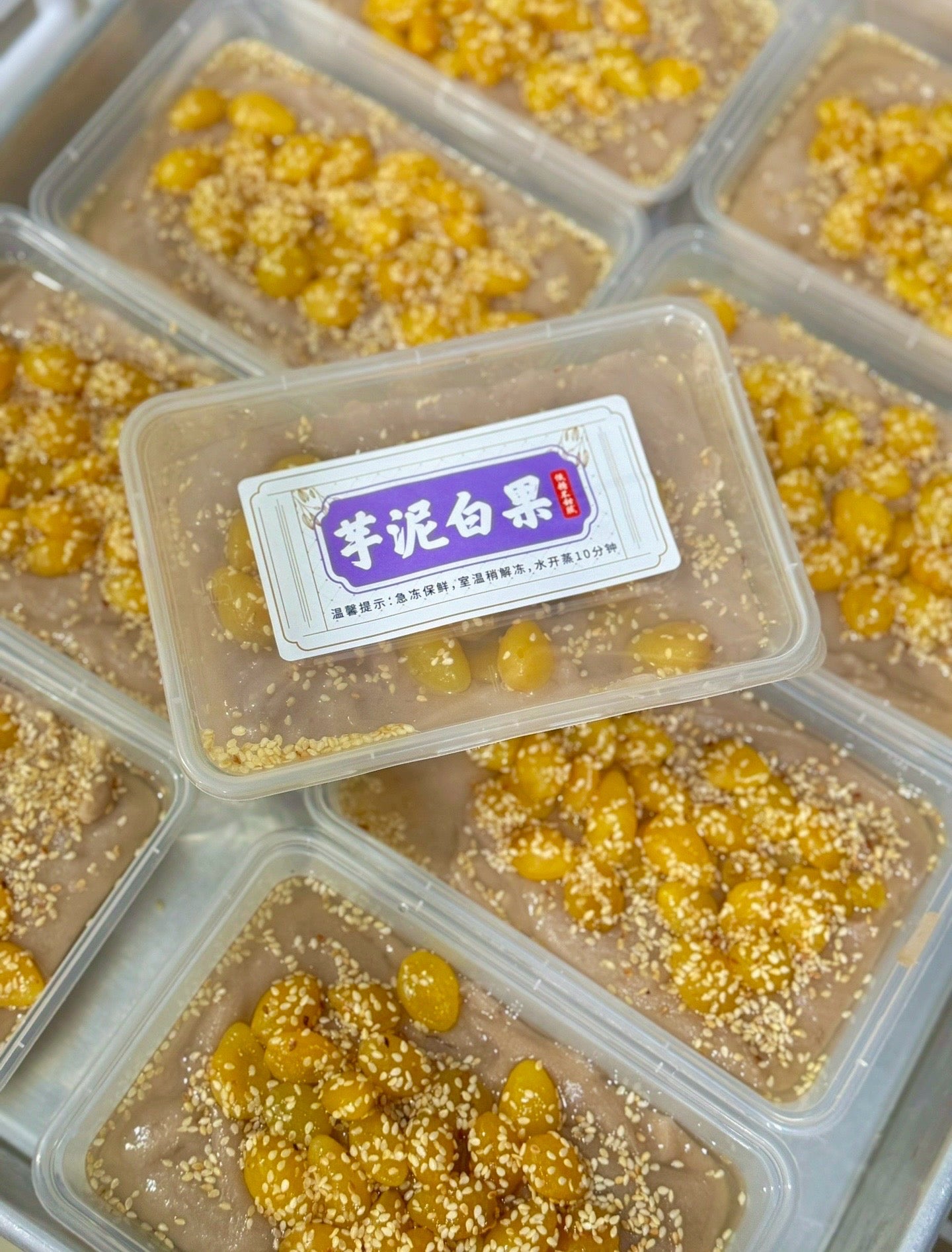 芋泥白果