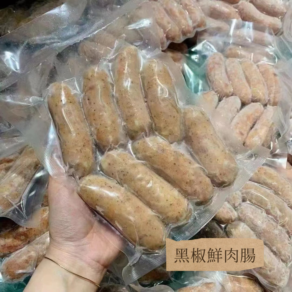 鮮肉腸500g｜原味/黑椒