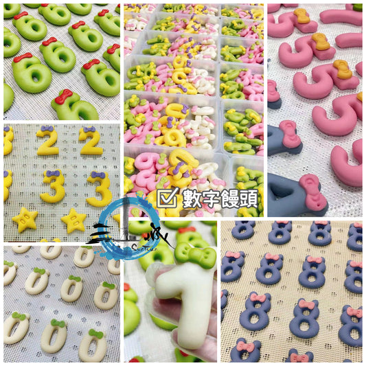 數字饅頭