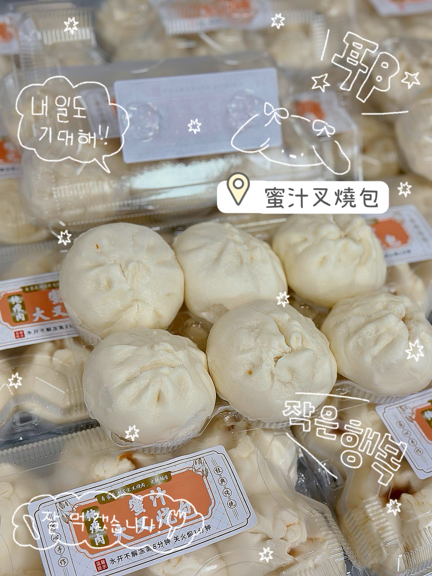 蜜汁叉燒包