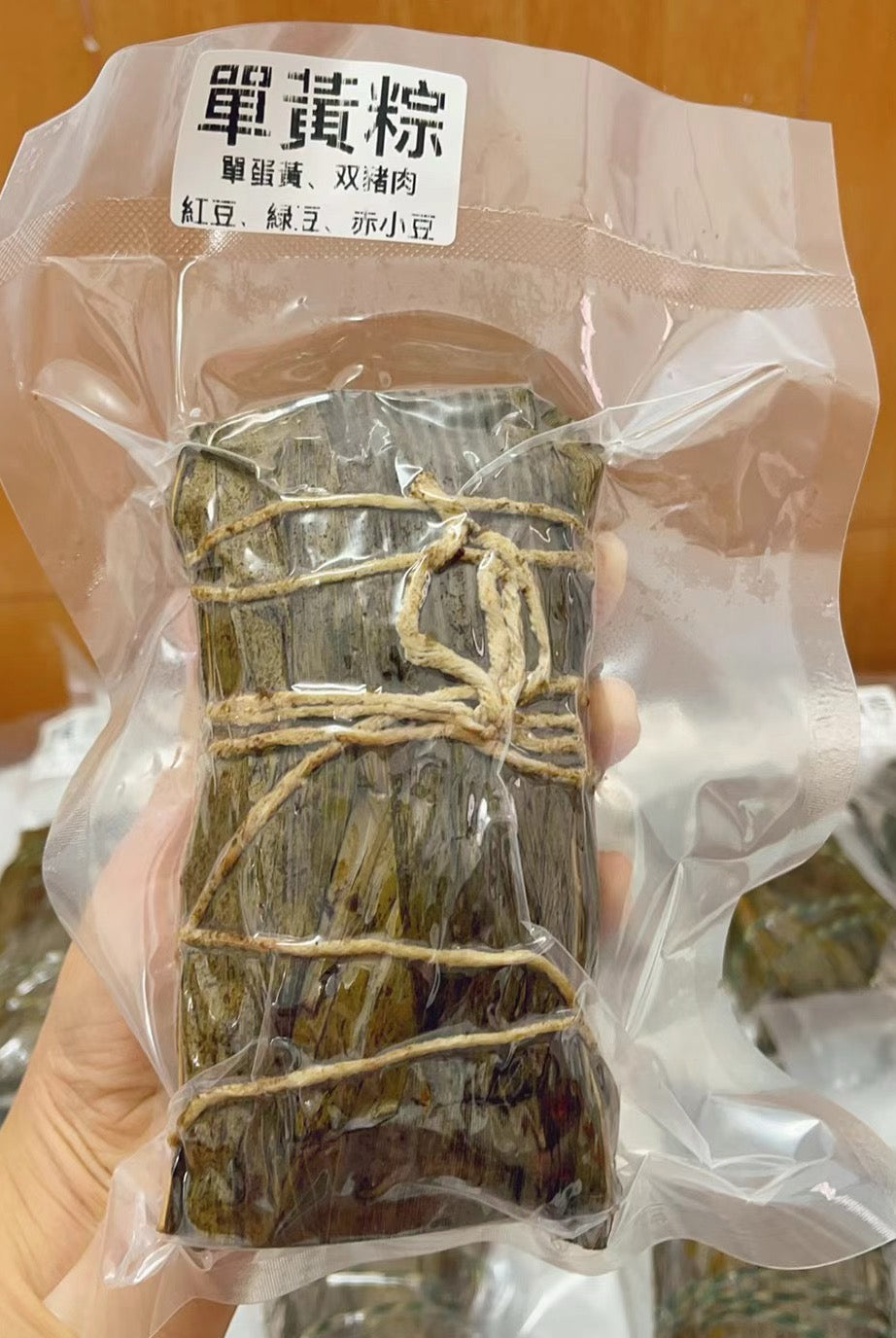單黃粽/雙黃粽