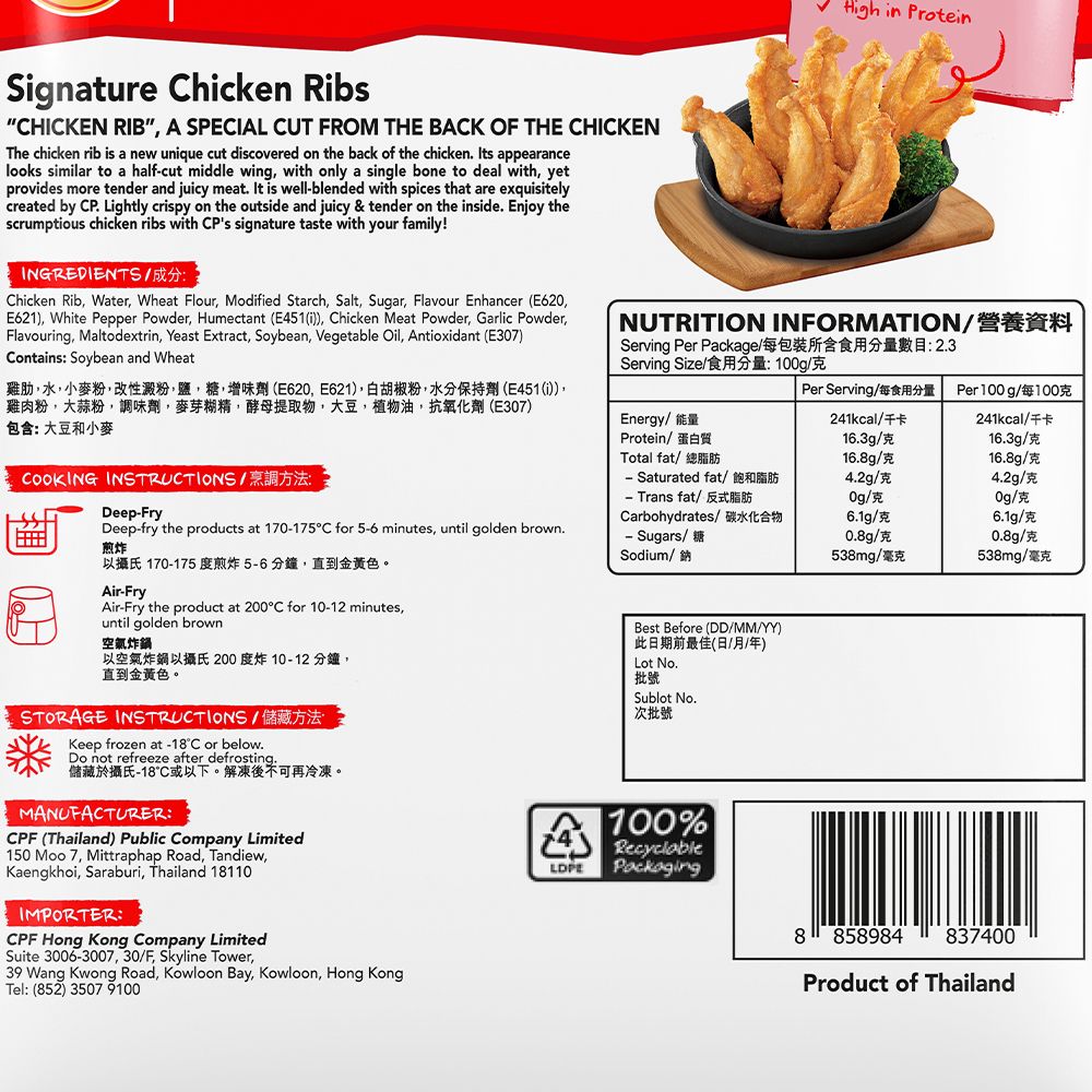 CP  Easy Snack 招牌棒棒雞【230g】(急凍-18°C)
