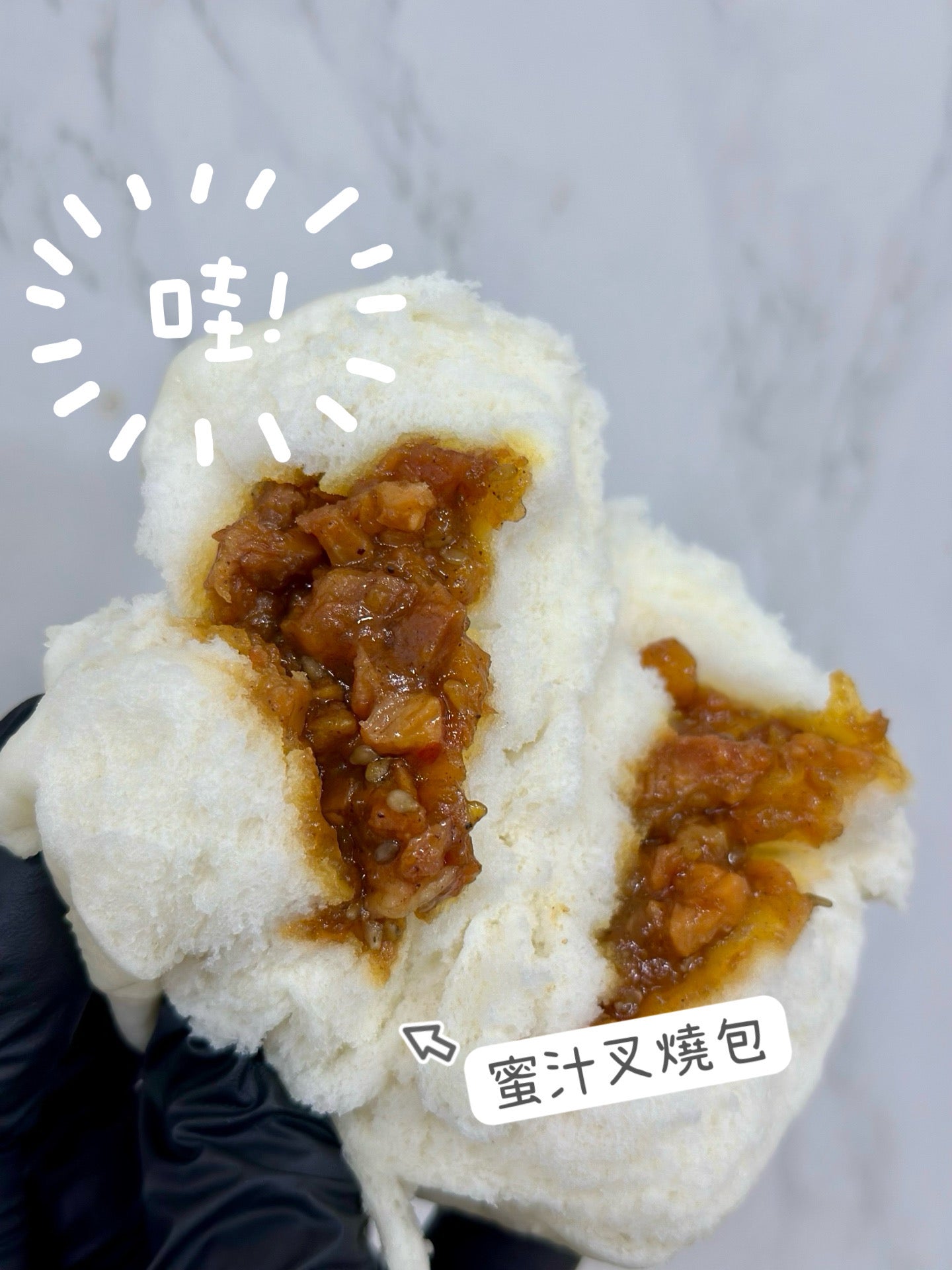 蜜汁叉燒包