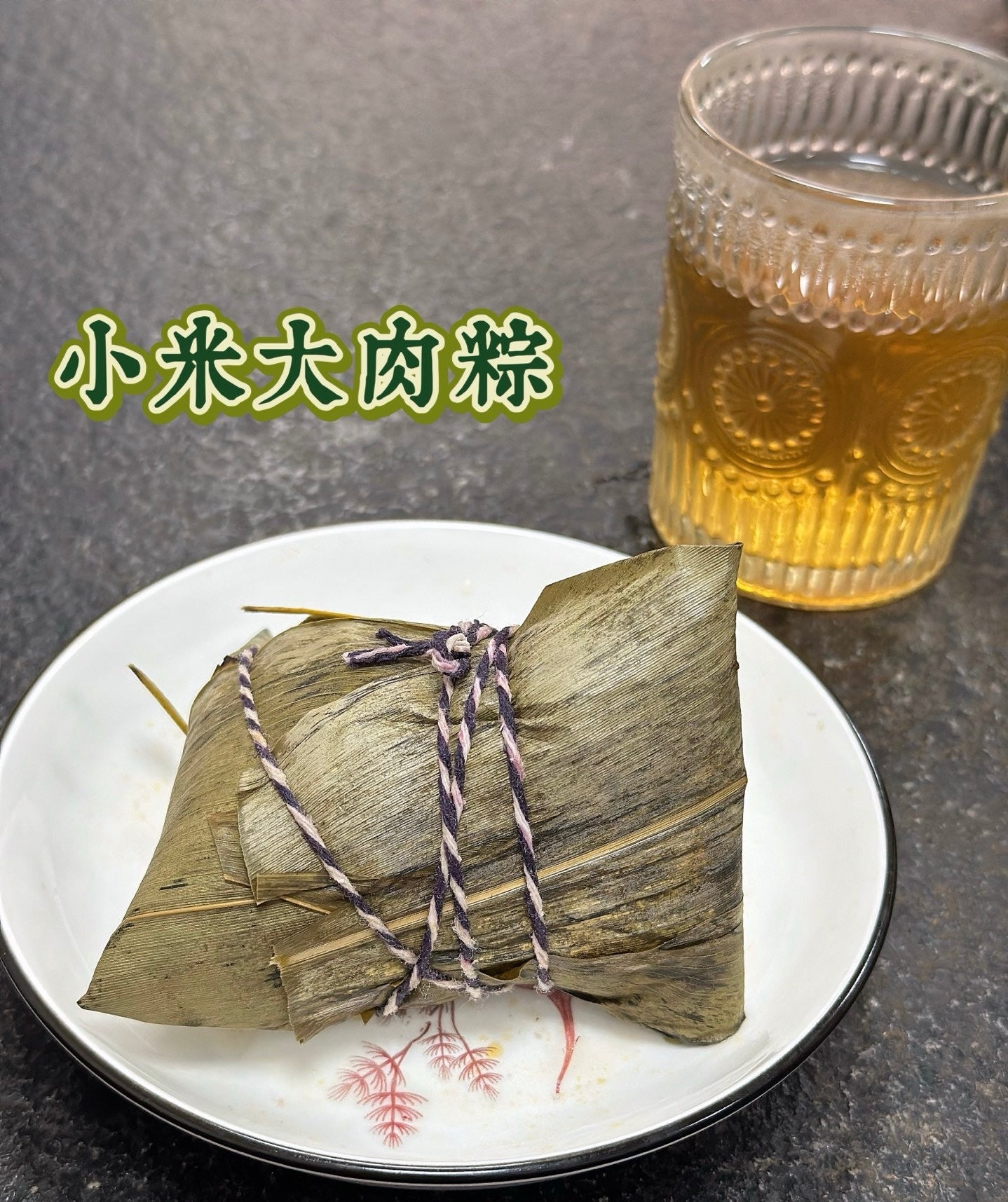 小米肉粽