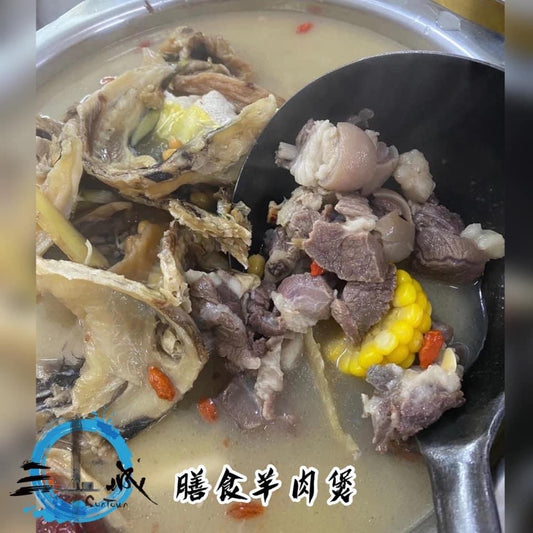 羊套餐